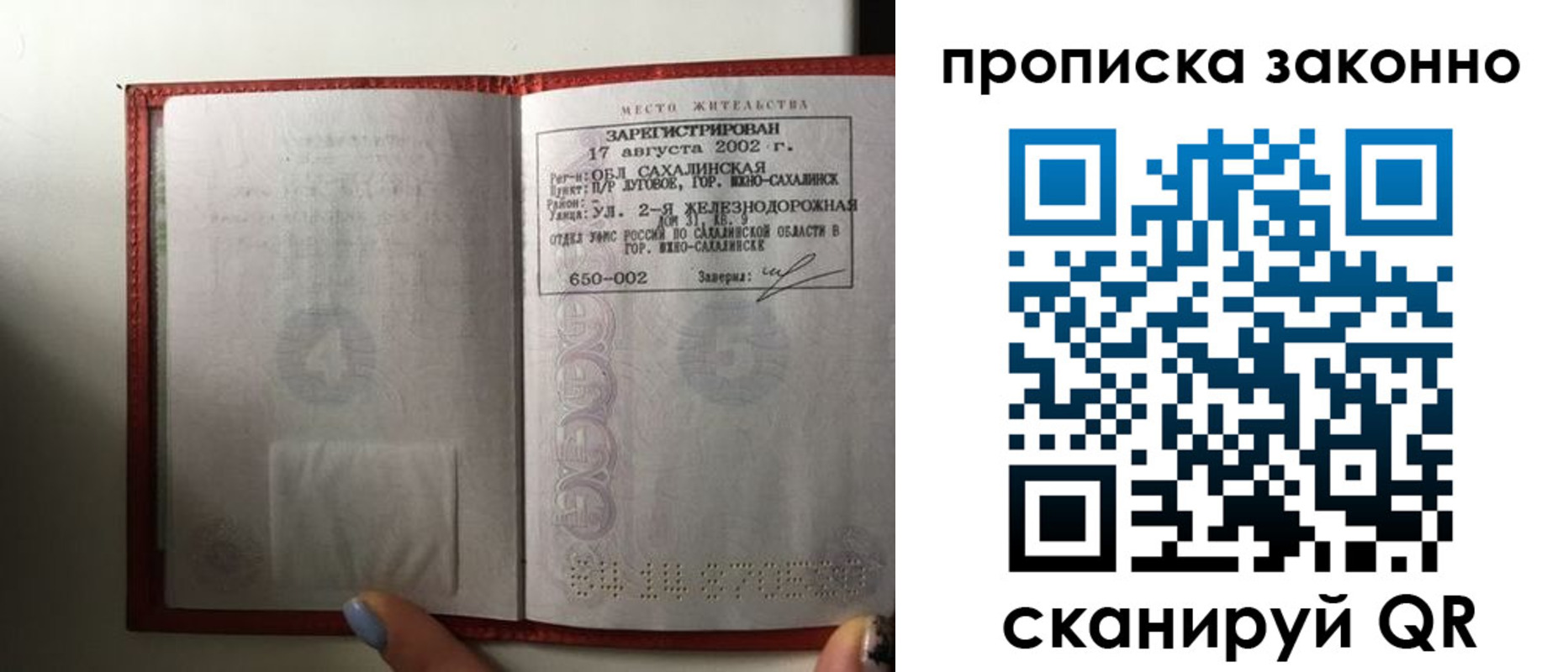 временная регистрация поиск в Железноводске