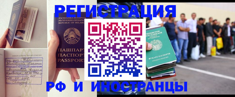 миграционный учет в Железноводске