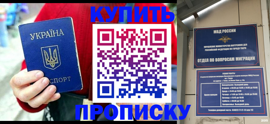 регистрация в Железноводске